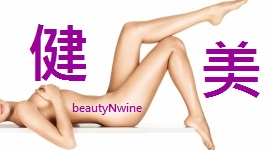 beautyNwine-wellness